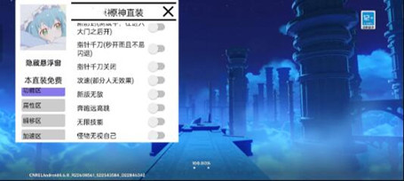 蛋仔派对奶霜模拟器辅助-蛋仔派对透视穿墙奶霜全能工具（全能透视款）